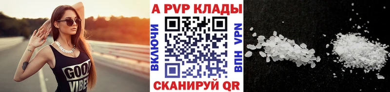 A PVP Соль  где купить наркоту  OMG онион  Ростов 