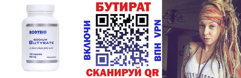 блэк спрут как войти  Ростов  Бутират BDO  как найти закладки 