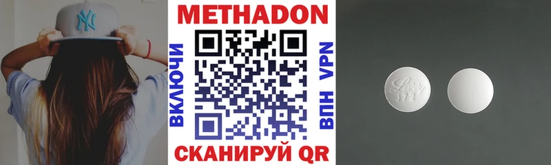 МЕТАДОН кристалл  Ростов 